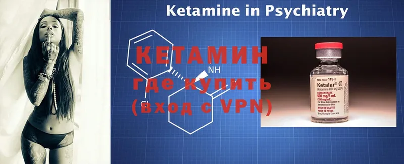 закладка  ссылка на мегу ссылки  Кетамин ketamine  мориарти клад  Беломорск 