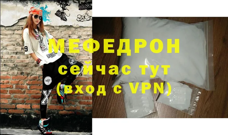 ссылка на мегу ссылка  цена наркотик  Беломорск  МЯУ-МЯУ mephedrone 